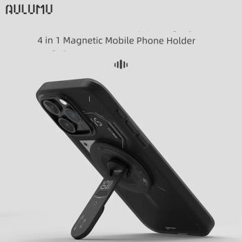 aulumu磁吸指環手機支架適用iphone15Pro Max指扣環MagSafe四合一