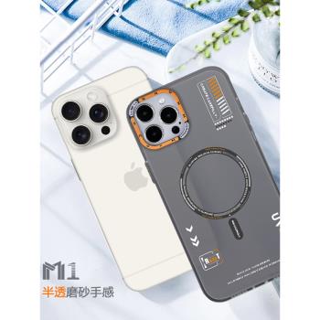 潮流膚感強磁吸iPhone15Pro Max手機殼magsafe蘋果15Pro透明軟殼14磨砂防摔13矽膠鏡頭12保護套新款潮
