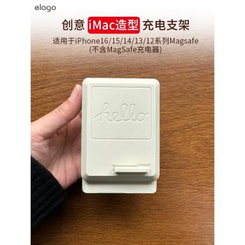 elago手機橫屏支架適用於MagSafe無線充電座iphone16磁吸手機架桌面床頭迷你支架15promax矽膠保護充電支架