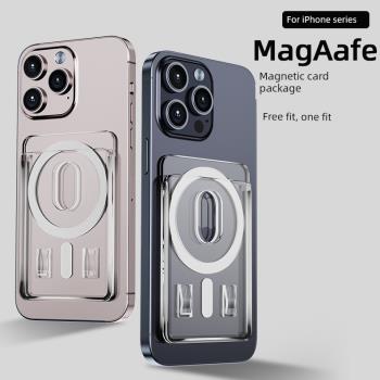 韓國透明PC身份證卡套強力吸附MagSafe磁吸卡包適用蘋果iPhone15Promax手機殼14pro/plus背貼公交卡套13Pro