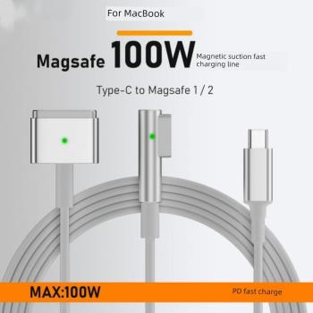 PD快充type-c轉magsafe2適用于MacBook air磁吸mac電源 pro快充線