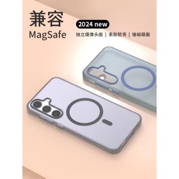 適用三星GalaxyS24+手機殼防摔三星S24Ultra磁吸手機套magsafe新款GalaxyS24保護殼全包磨砂s24 plus軟殼散熱