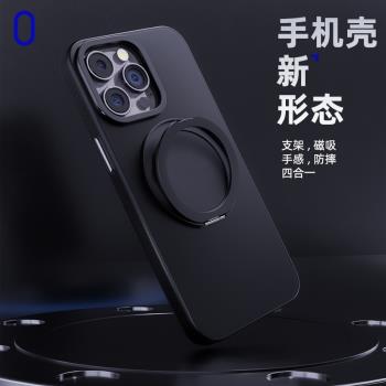 支點殼支架適用蘋果15promax手機殼新15pro款magsafe磁吸充電保護套iphone15高階感男女全包防摔磨砂超薄矽膠