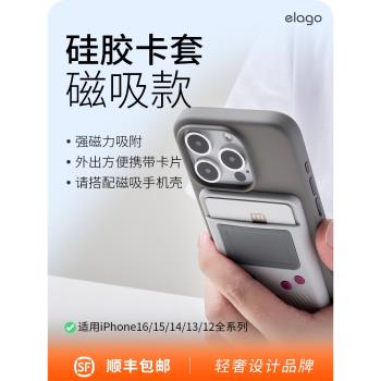 elago適用MagSafe蘋果iPhone16手機磁吸矽膠卡套15Pro多功能GameBoy造型系列創意身份卡袋