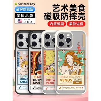 switcheasy適用2023款蘋果15pro手機殼iphone15promax美食吃播保護套magsafe磁吸無線充電pro全包防摔可掛繩