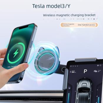適用特斯拉model丫3y車載磁吸支架手機無線充電器懸浮螢幕magsafe