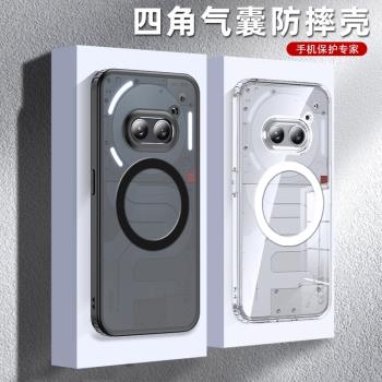 適用於Nothing Phone (2a)手機殼Phone 2A新款magsafe磁吸冰晶護甲保護套男女超薄透明氣囊防摔磨砂軟邊外殼
