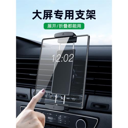 新款汽車載手機平板通用支架magsafe出風口前排專用中控導航防抖
