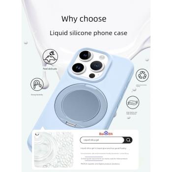 蘋果手機液態矽膠高階感全包磁吸