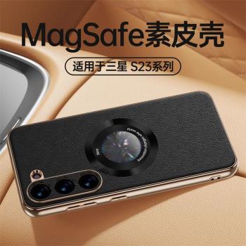 適用三星s23手機殼新款s23+鏡頭全包S23Ultra防摔超薄保護套S23FE磨砂Galaxy男商務magsafe磁吸素皮輕奢外套
