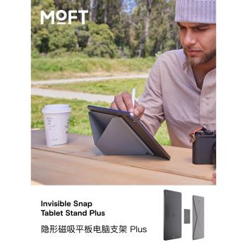 MOFT磁吸平板電腦ipad pro支架相容妙控鍵盤電腦MagSafe橫豎多角度輕薄便攜支撐架ipad air/mini6通用