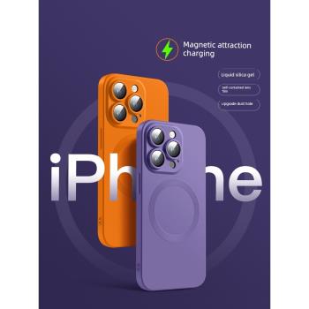 magsafe磁吸無線充電適用蘋果15pro手機殼14純色iphone13promax液態矽膠軟殼12全包防摔男女帶鏡頭膜11保護套