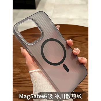 適用蘋果15手機殼新款iPhone15promax透明磁吸全包14pro超薄防摔magsafe保護套13por男高級感磨砂plus簡約pm