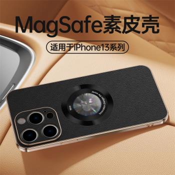 適用iphone13pro手機殼蘋果13新款素皮Magsafe磁吸13ProMax超薄磨砂鏡頭全包防摔防指紋高階感男女商務保護套