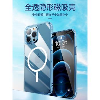 適用於iPhone15ProMax磁吸手機殼蘋果15Pro新款15保護套magsafe無線充電15氣囊防摔Plus透明pm男por超薄矽膠