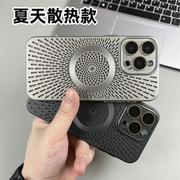 Magsafe磁吸適用蘋果15promax手機殼新款iPhone14pro帶鏡頭膜14鏤空散熱13promax超薄透氣12pm全包防摔保護套