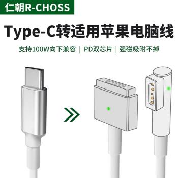 PD快充type-c轉magsafe2適用蘋果筆記本電腦充電線macbook air磁吸mac60w電源線pro資料L頭T轉換頭45w誘騙87w