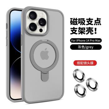 適用iPhone15promax手機殼支架磁吸15pro蘋果Magsafe膚感磨砂支點殼14男女13高階感12半透明11鏡頭膜防摔保護