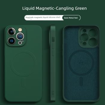 適用於蘋果14promax手機殼磁吸13液態矽膠magsafe無線充電直邊11pro簡約7p8p純色12黑色14高階感12mini保護套