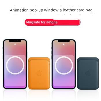 Magsafe磁吸卡包適用蘋果iPhone15/14/13/12 Pro Max 手機殼真皮背夾皮革超薄ip官方帶動畫卡套門禁卡pm配件