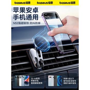 倍思magsafe磁吸車載無線充電器支架適用iPhone15promax蘋果快充