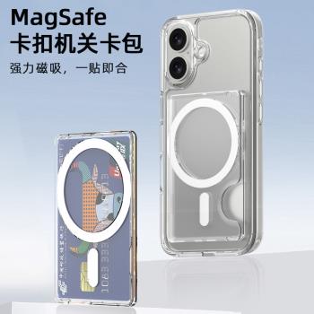 適用蘋果iPhone15Promax手機殼14pro/plus背貼公交強磁銀行卡套13min韓國透明PC身份證卡硬套MagSafe磁吸卡包