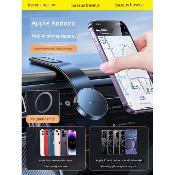 【王一博同款】倍思手機車載支架2024新款汽車用磁吸magsafe導航