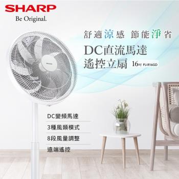 SHARP 夏普 16吋 DC直流馬達遙控立扇 風扇 電扇 PJ-R16GD