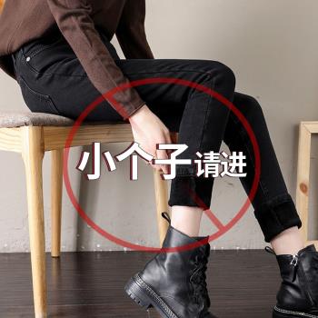 黑色高腰小腳褲新款潮小個子150cm加絨加厚牛仔褲女修身顯瘦小腳