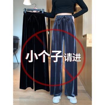 春季2025年新款小個子金絲絨闊腿褲女春秋高腰垂感抽絲絨垂感褲子