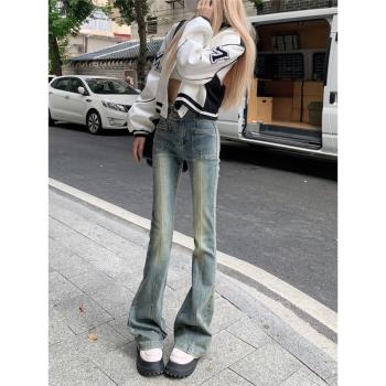 美式復古微喇叭牛仔褲女夏季新款高腰彈力修身顯瘦辣妹馬蹄長褲潮