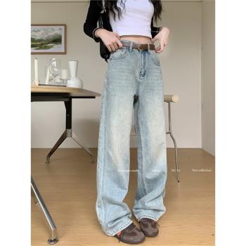 復古水洗直筒牛仔褲女夏季淺色高腰寬松顯瘦窄版休閑拖地闊腿長褲