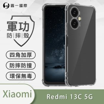 【O-ONE】XiaoMi Redmi 紅米 13C 5G『軍功防摔殼』新型結構專利M565508 通過美國軍規防摔認證標準MID810G