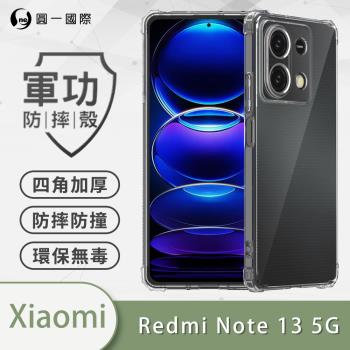 【O-ONE】Redmi 紅米 Note 13 5G『軍功防摔殼』O-ONE品牌新型專利M565508通過美國軍規防摔認證標準MID810G