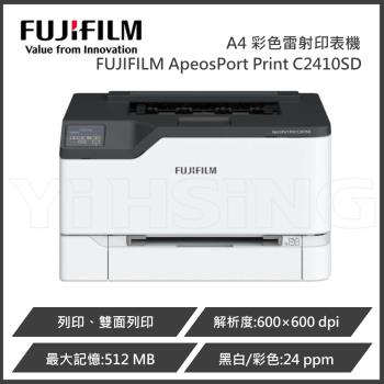 FUJIFILM ApeosPort Print C2410SD A4彩色雷射無線印表機