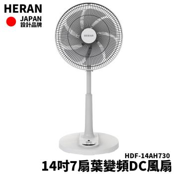 禾聯HERAN 14吋智能變頻DC電風扇 HDF-14AH730 電扇 立扇 遙控風扇