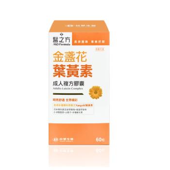 【臺塑生醫】醫之方 金盞花葉黃素 成人複方膠囊 60粒/盒