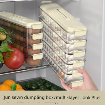 日本進口MUJIΕ餃子收納盒冰箱用冷凍盒子食品級保鮮盒水餃速凍餛