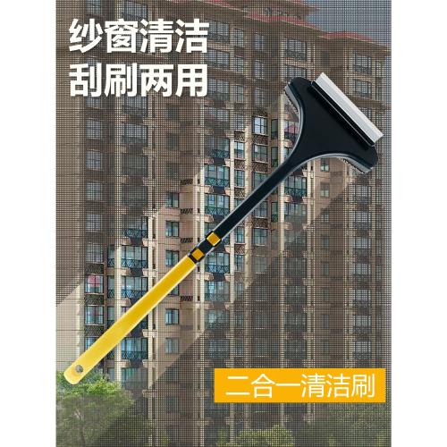 日本進口紗窗清洗神器紗窗刷家用免拆洗清潔網擦玻璃多功能刮水器