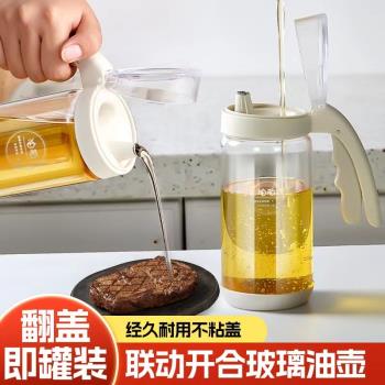 德國進口高硼矽油壺防漏油罐玻璃油瓶不掛油廚房家用裝醬油調料瓶