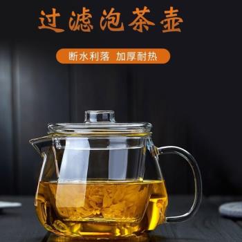 日本進口MUJIE玻璃茶壺單壺加厚耐高溫茶水分離茶具泡茶壺電陶爐