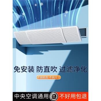 日本MUJIE風管機月子防直吹遮擋