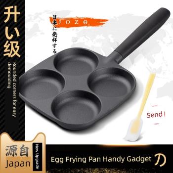 日本進口MUJIE煎雞蛋不粘鍋平底煎鍋家用早餐荷包蛋四孔煎蛋神器