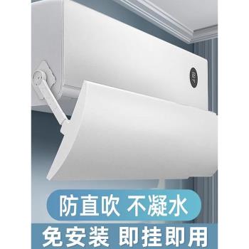 日本進口MUJIΕ空調擋風板防直吹壁掛式通用轉移導風神器2024嬰兒