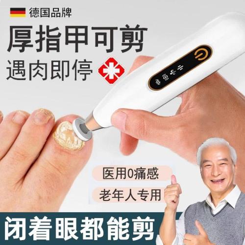 德國電動指甲刀全自動手腳兩用老人專用安全打磨修剪厚腳指甲神器
