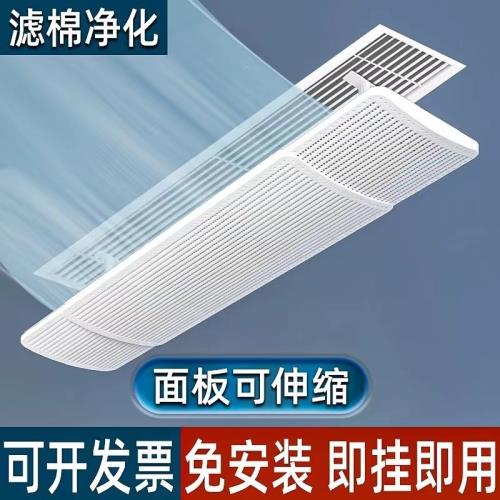 日本進口中央空調擋風板遮風板風管機冷氣出風口擋板防直吹通用罩