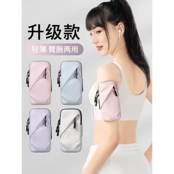 日本跑步手機袋臂包男女晨跑專用健身手腕手臂收納包運動手機臂套