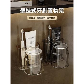 日本進口MUJIE輕奢牙刷杯置物架免打孔漱口杯情侶電動牙刷壁掛架