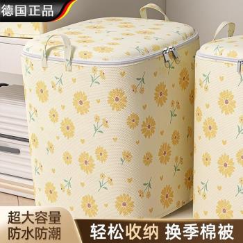 德國被子收納袋棉被整理袋家用大容量防水防潮衣服搬家打包袋