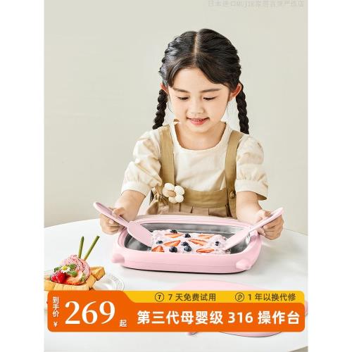 日本免插電炒冰機家用炒酸奶機大尺寸兒童小型冰激凌機炒酸奶直發